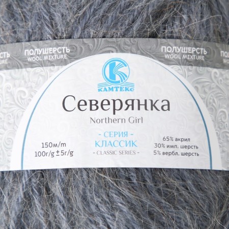 Yarn "northerner" 30% wool, 5% recent. wool, 65% acrylic 150m/100g (169 gray)-3