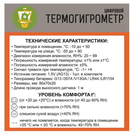 Thermal sigrometer, digital, with a remote sensor-3