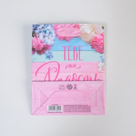 Gift Laminated Vertical Package, Packaging, “You are Joy”, S 12 x 15 x 5.5 cm-3