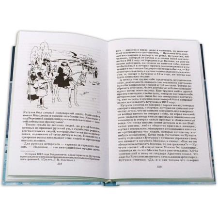 War and Peace. Volume 4. In 4 volumes. Tolstoy L.N.-3