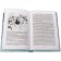 War and Peace. Volume 4. In 4 volumes. Tolstoy L.N.