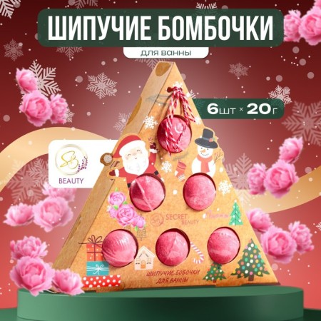New Year's set of bathtub bombs "Pyramid", Red, 120 gr.