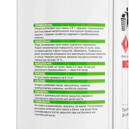 Soil-enamel 3 in 1 rapidly dry (Darada) (GOST) bright yellow 0.8 kg-2