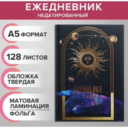 The diary of a neded on a5 128 sheet stitch, cardboard 7BC, matte lamination, foil, Astrology