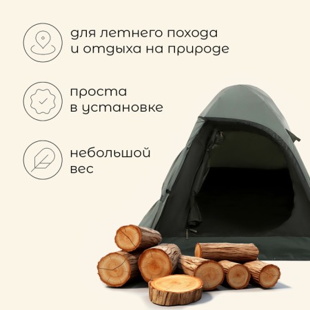 Tourist tent, tracking Maclay Taganay 2, 2-seater-1