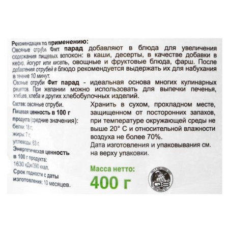 Bran fitparad, oatmeal, 400 g-5
