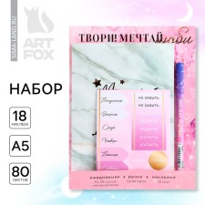 Set: A5 diary, 80 sheets, stickers and pen 