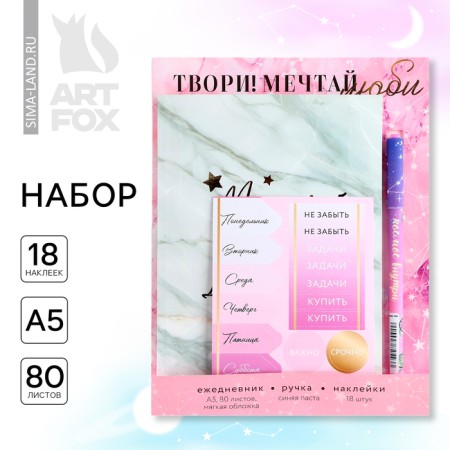 Set: A5 diary, 80 sheets, stickers and pen "Dream, create, act"