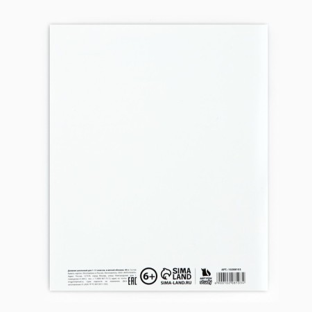 School diary 1-11 grade, in a soft cover, 40 l "September 1: Classic"-9