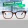 Ready glasses MD0617 (color: c1 leopard; diopter: -4; tint: no)