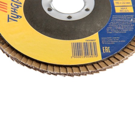 Circle of petal end tundra, 115 x 22 mm, p120-1