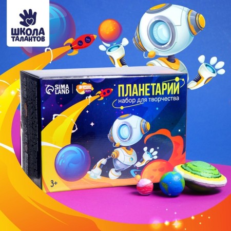 Set for creativity "Planetarium" with paints