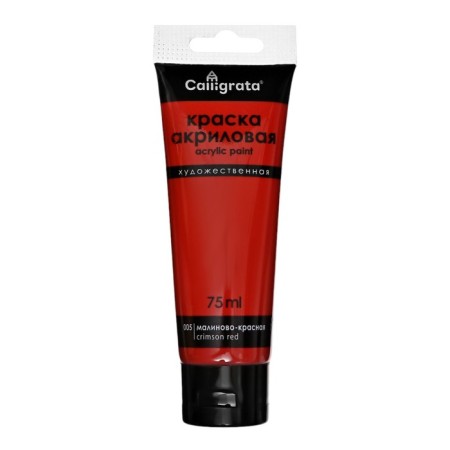 Acrylic paints 8 colors in a tube 75 ml, matte, calligrata, classic-6