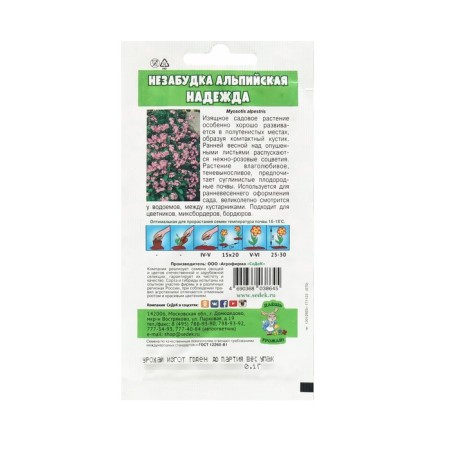 Seeds Flower Seebro "Nadezhda" 0.1 g-1