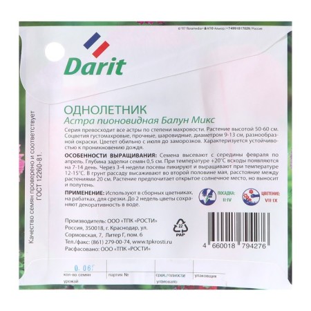 Flowers of Astra "Balun Mix", Pionovid, o, 0.06 g-1