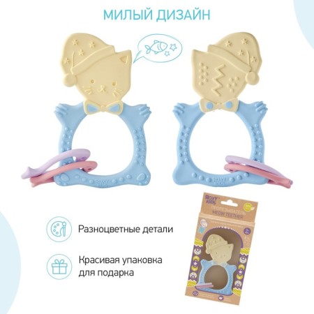 Silicone teething meow teether, university, mix color-3