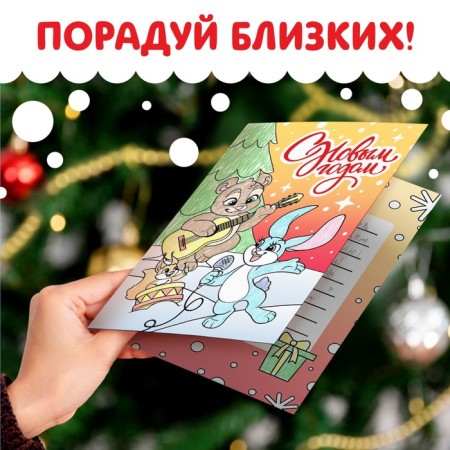 New Year's set of coloring-openings “New Year! ", 15 cards-3
