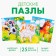 Puzzle split "Farm animals", 3 pictures in the frame