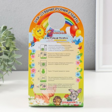 Growing gift Grass growing "Tiger"-6