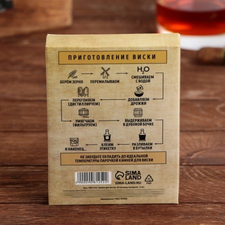 Wisks for whiskey "On Friday evening", 9 pcs-3