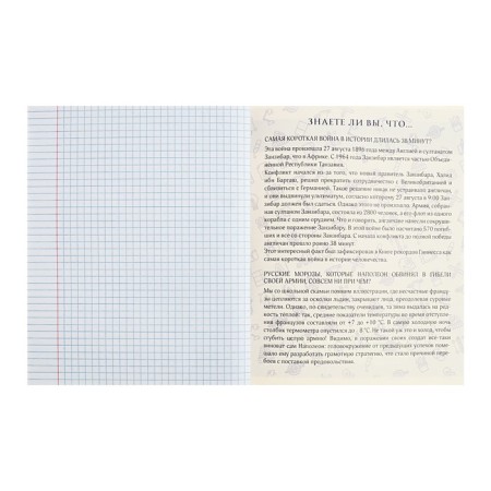 Subject subject Calligrata Top "magazine", 48 sheets in the cell history, with reference material, cardboard cover, glossy lamination, offset unit-3
