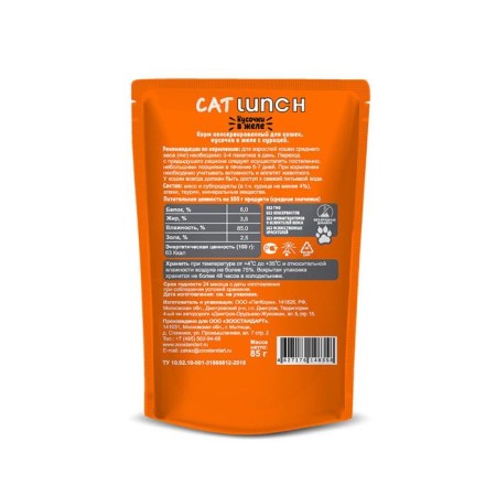 Wet Cat Lunch food for cats, chicken in jelly, 85 g-1
