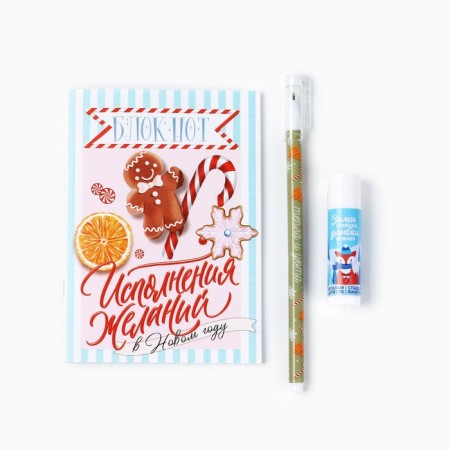 Gift set New Year's notebook, pen and lip balm "Sweet New Year"-1