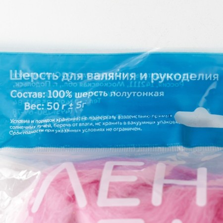 Fasting wool 100% half -toned wool 50 g (056, pink)-3