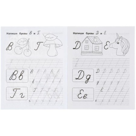 Records "System of beautiful handwriting", M.A. Zhukova, 6-7 years old-2