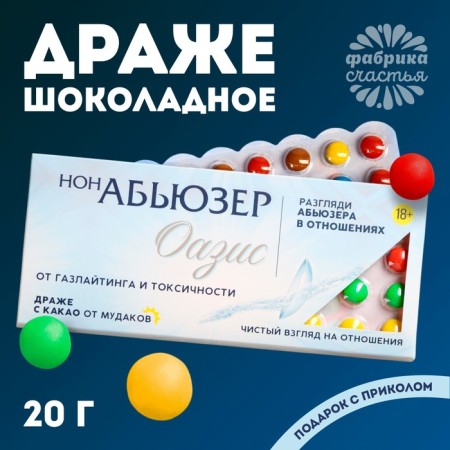Chocolate "Nonabuzer", 20 g. (18+)