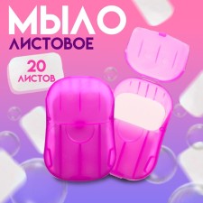 Leaf road soap, purple, 20 pcs