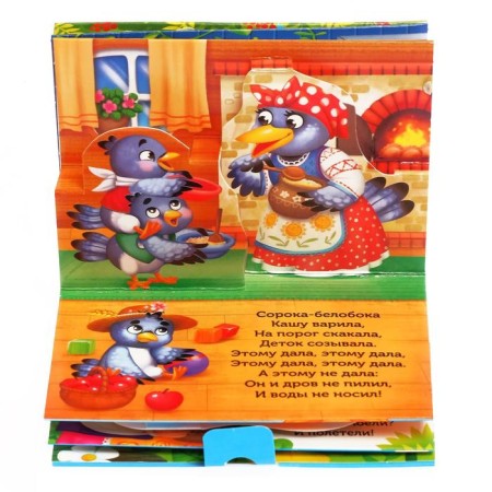 Book-Book 3D "Magpie-White" 12 p.-5