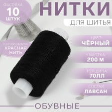 Shoe threads, 70ll, 200 m, black color