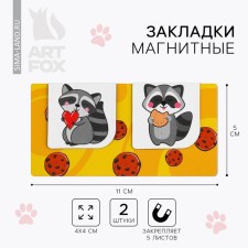 Magnetic bookmarks 2 pcs on the raccoon substrate