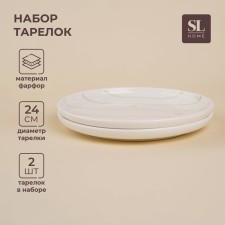 A set of porcelain plates SL Home 