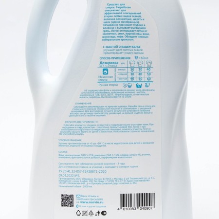 Gel concentrate for washing "Fresh" Universal, 2 l.-1