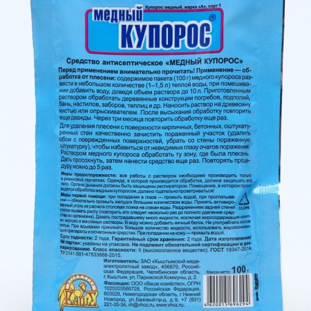 Copper sulfate from mold and rot, 100 g-1