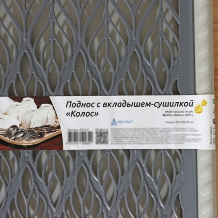 A tray with a drying liner "Kolos", 45.5 × 36 cm, color mix-9