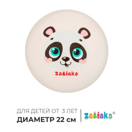 Children's ball zabiaka, d = 22 cm, 60 g, color mix