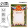 Certificate "Russian Symbols", RF, Green, 157 Gr/sq.m