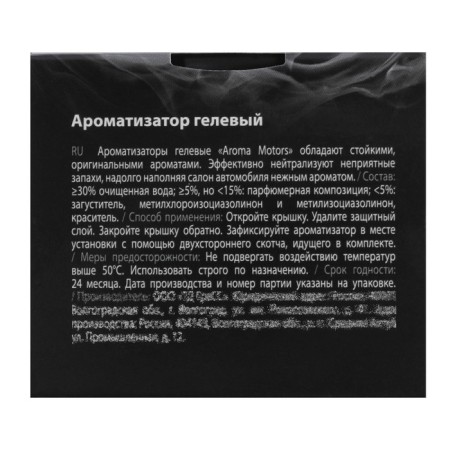AROMA MOTORS GRASS Black Star grass flavor.-5