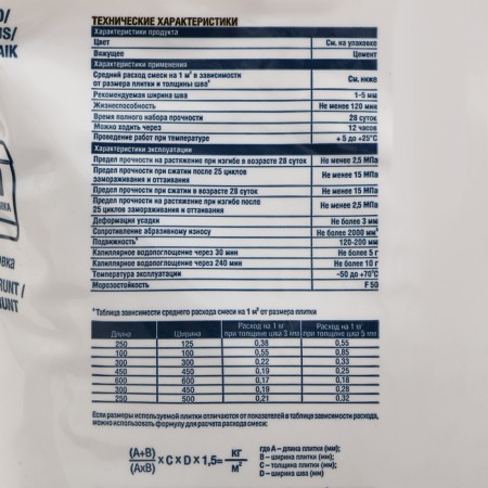 Grout for seams cement bergauf kitt, beige, 1-5mm, 2kg-1