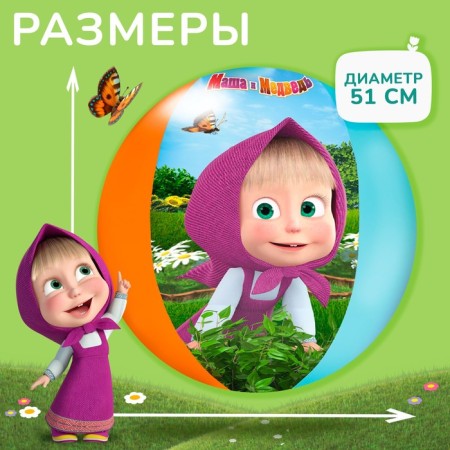 Inflatable children's ball, beach, 51 cm, Masha and the bear-2
