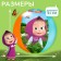 Inflatable children's ball, beach, 51 cm, Masha and the bear