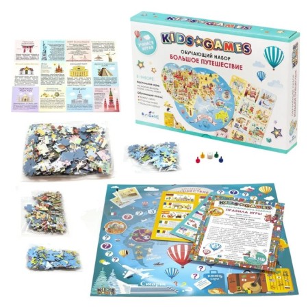 Training set of puzzles "Big Journey"