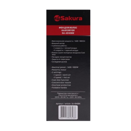 Feng Sakura SA-4040BK, 1800 W, 2 speeds, 2 temperature conditions, concentrator, black-8