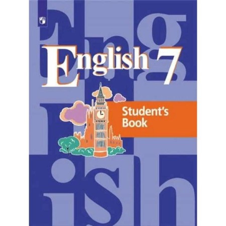 Textbook. GEF. English, grade 7. Kuzovlev V.P.
