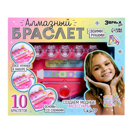 Game set "Diamond Bracelet", 10 pcs.-18