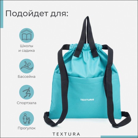 Bag for screed shoes, outer pocket, textura, turquoise color-8