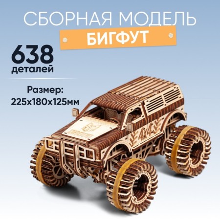 Model Mechanical Drovo "Jeep Bigfoot 4x4"